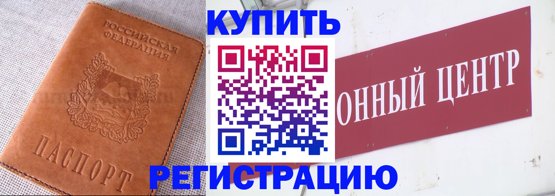 прописка гарантия в Мытищах