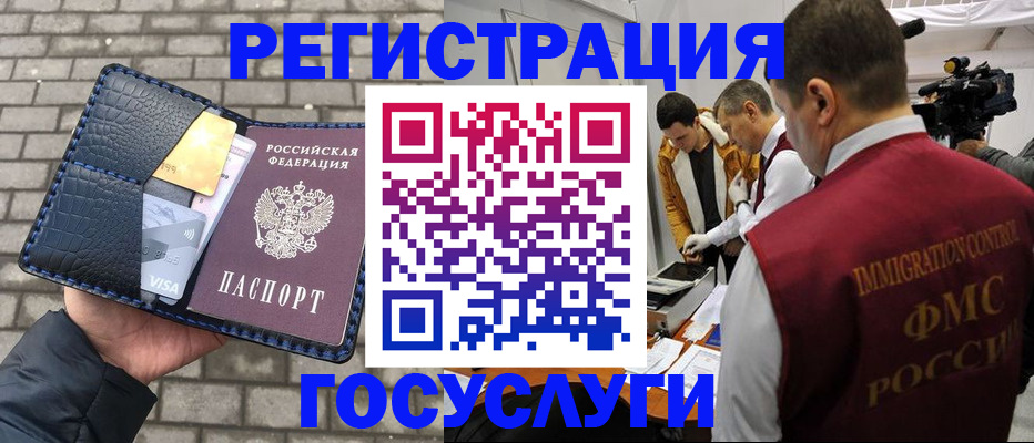 временная регистрация законно в Мытищах
