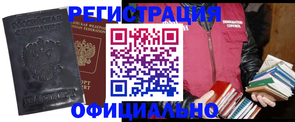 прописка иностранных граждан в Мытищах