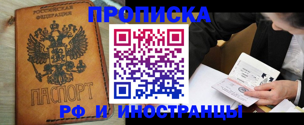 пропишу в квартире в Мытищах