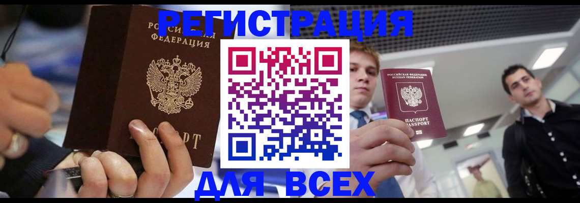 временная регистрация надежно в Мытищах