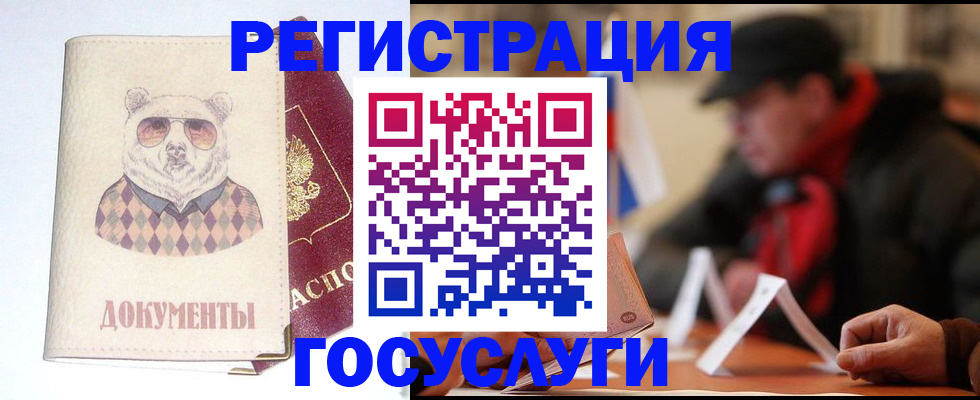 прописка для школы в Мытищах